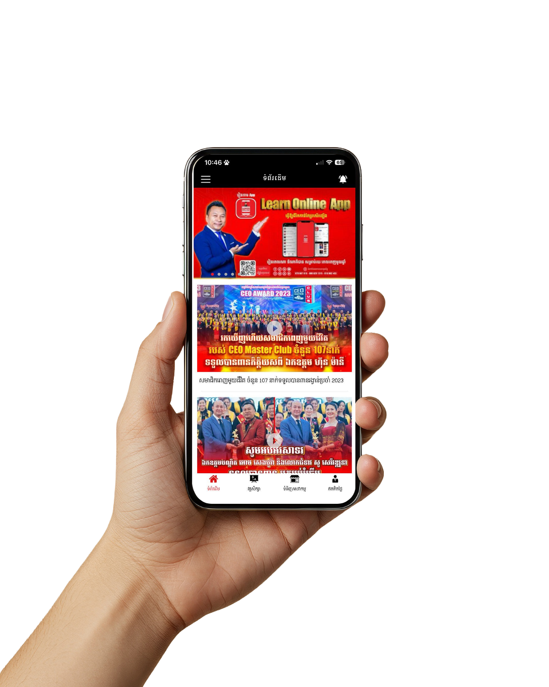 Learn Online mobile app preview